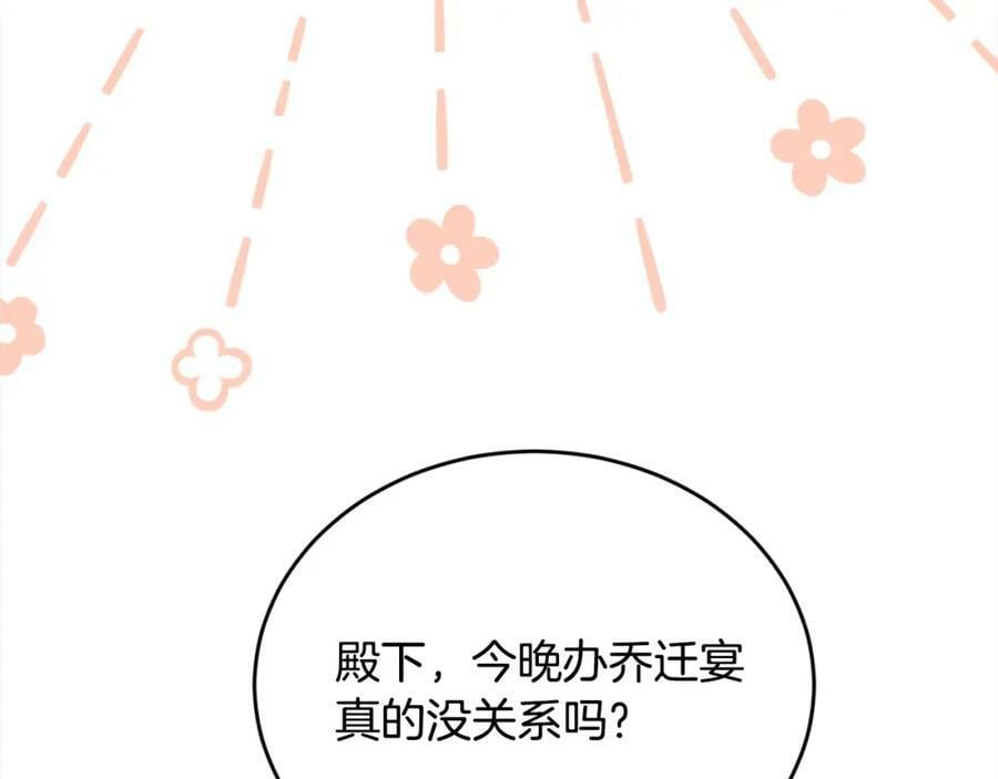 第158话 甜蜜啵啵～105