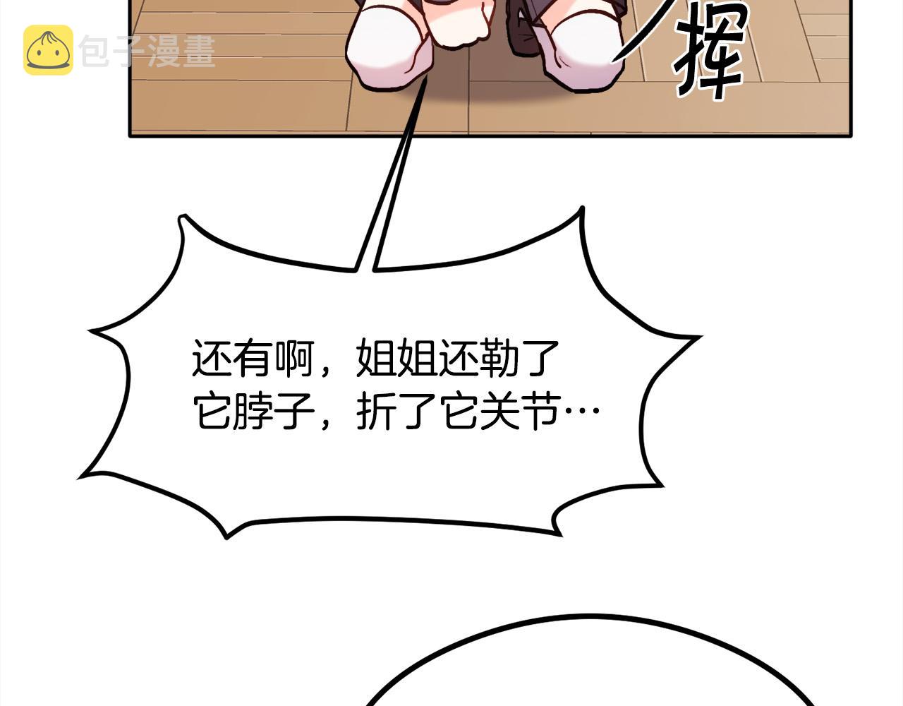 第98话 先下手为强！128