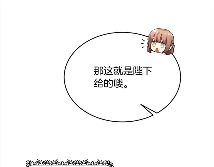 第173话 拿人手短31