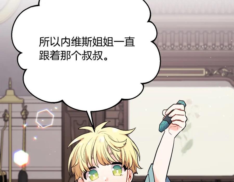 第173话 拿人手短163