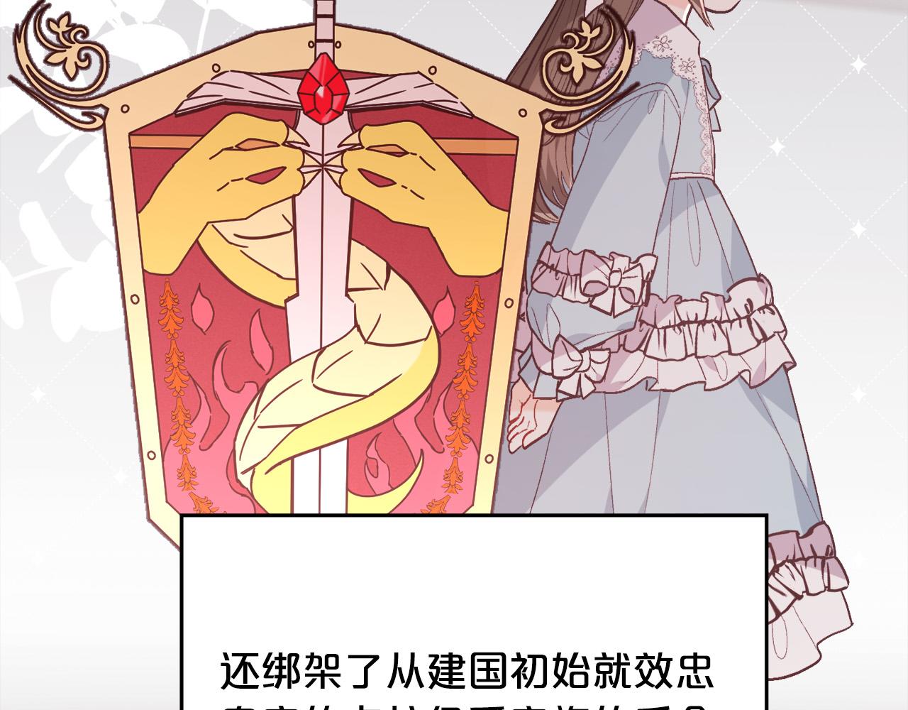 第135话 与皇室的婚约！27