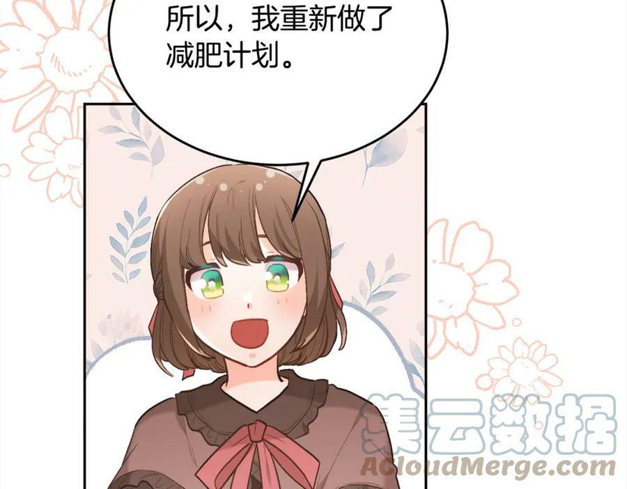 第156话 减肥自行车84