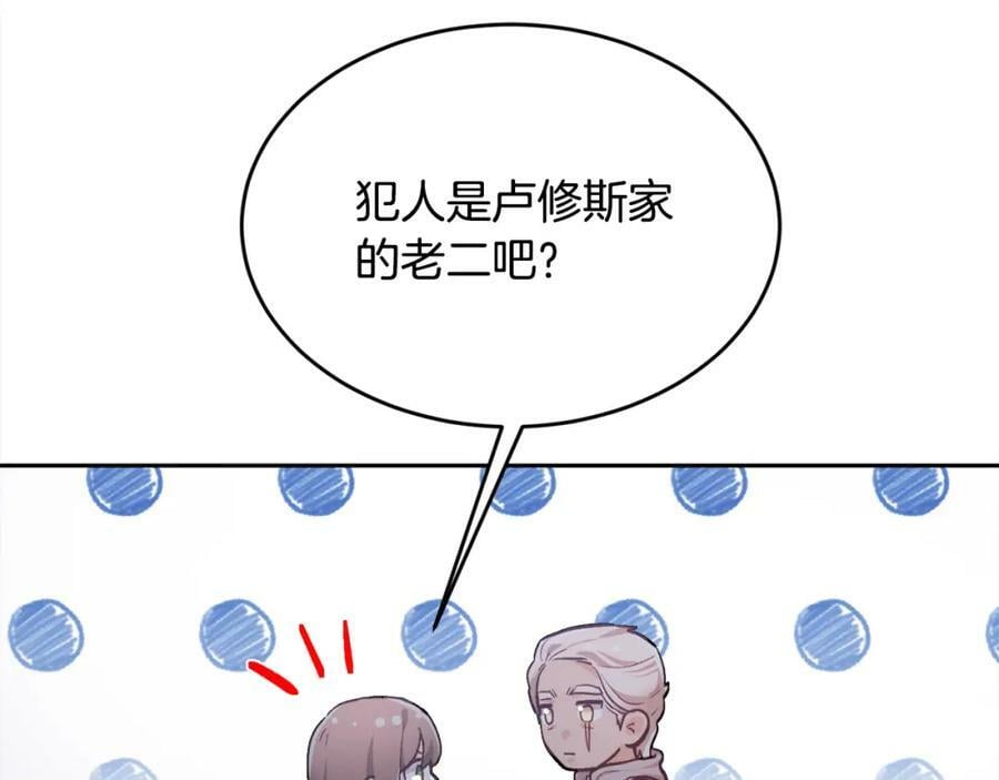 第169话 真正的犯人！158