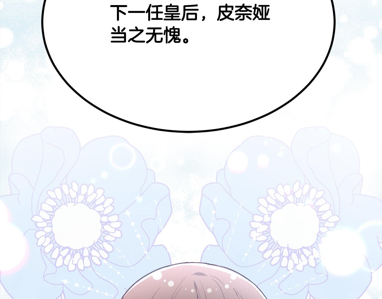 第137话 我不同意！141