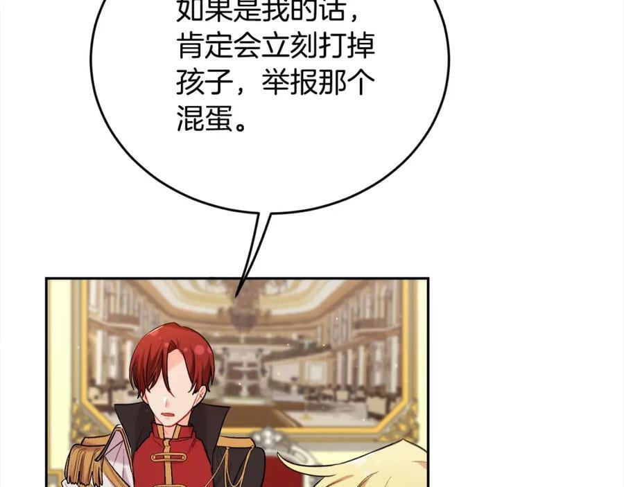 第172话 她是谁的孩子？133