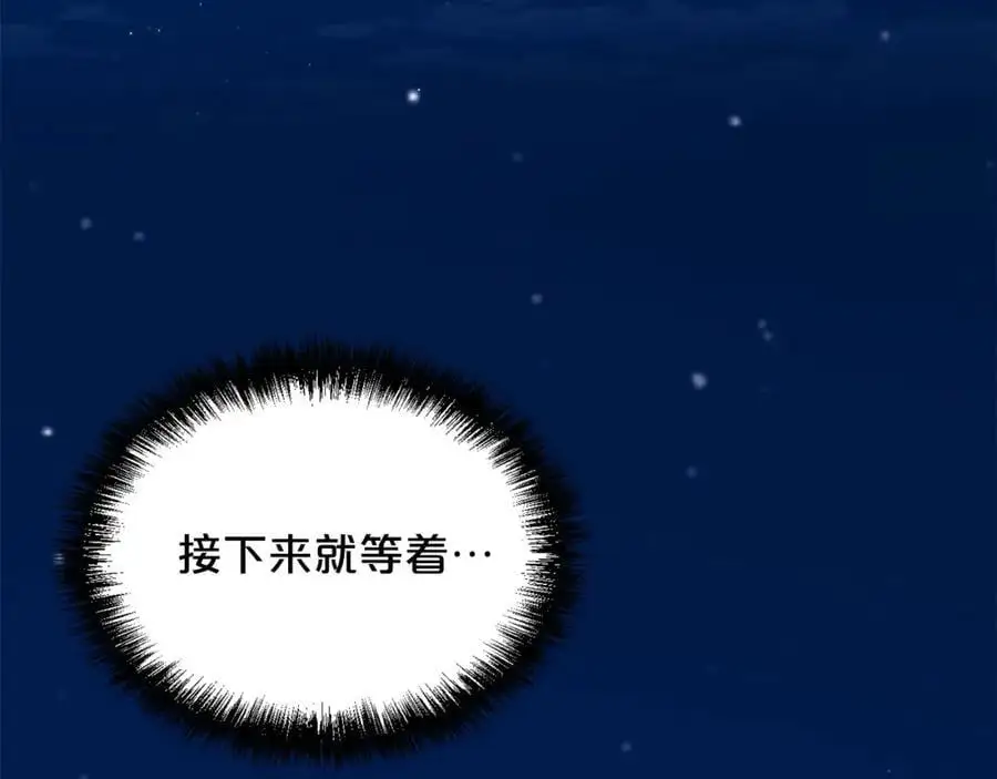 第188话 营救内维斯！173