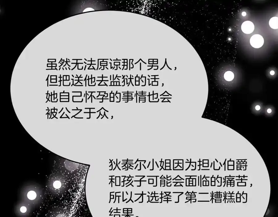 第196话 终成眷属83