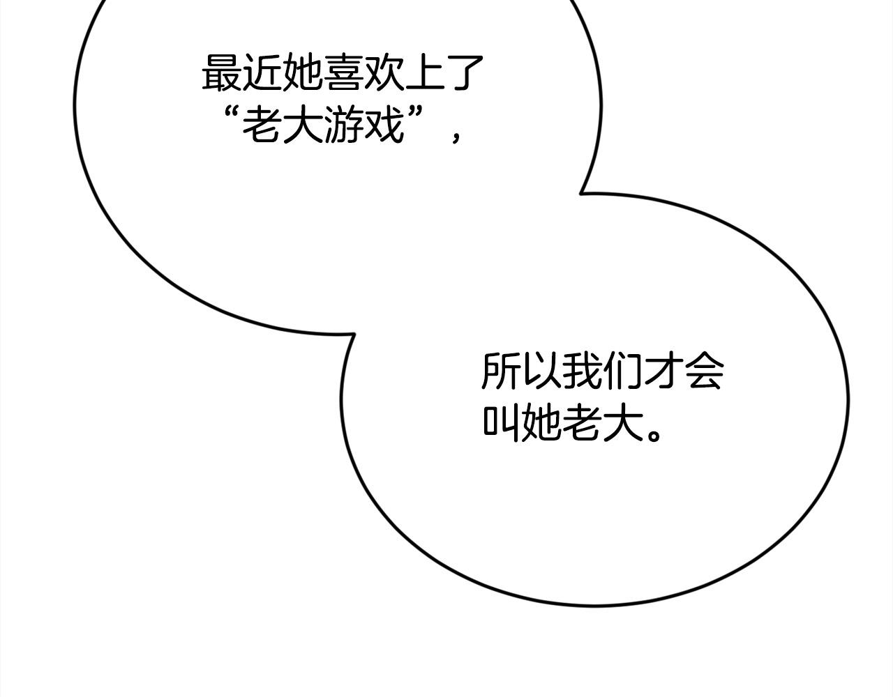 第144话 反弹脏话！109