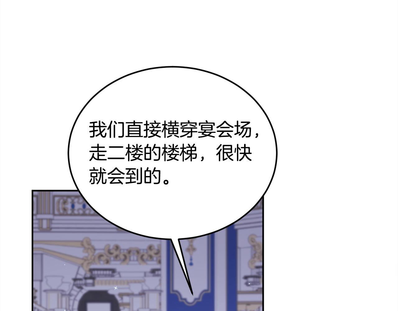 第125话 被当成怪物了…9