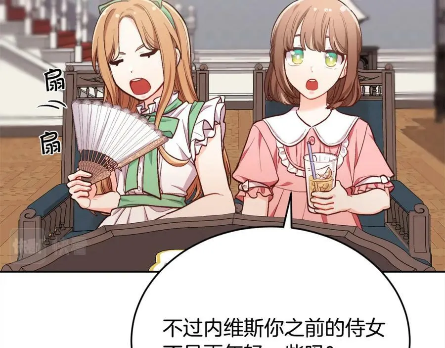 第166话 讨人厌的侍女93