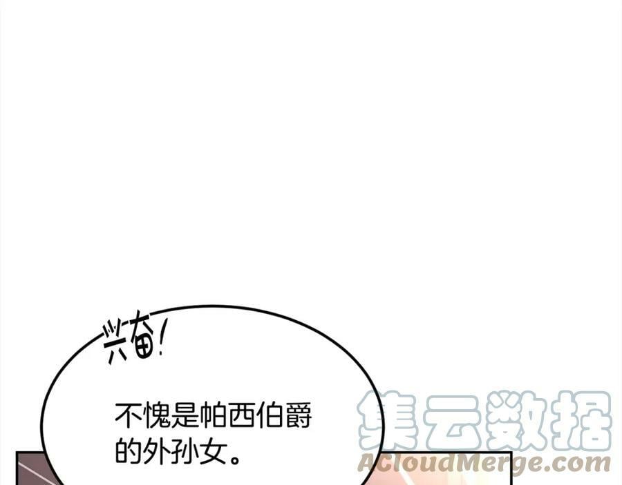 第154话 让我们减肥吧！128