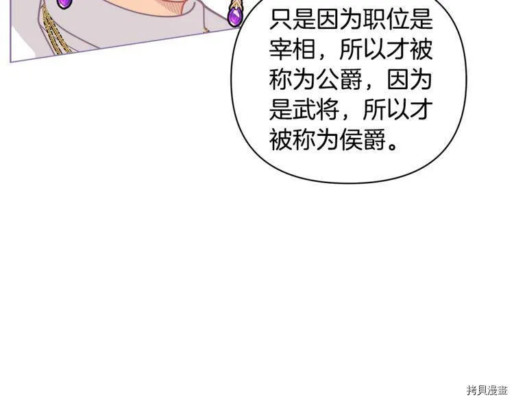 第38话86