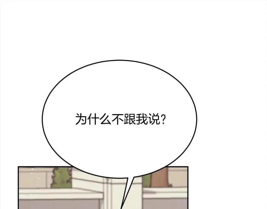 第185话 皮奈娅发怒42