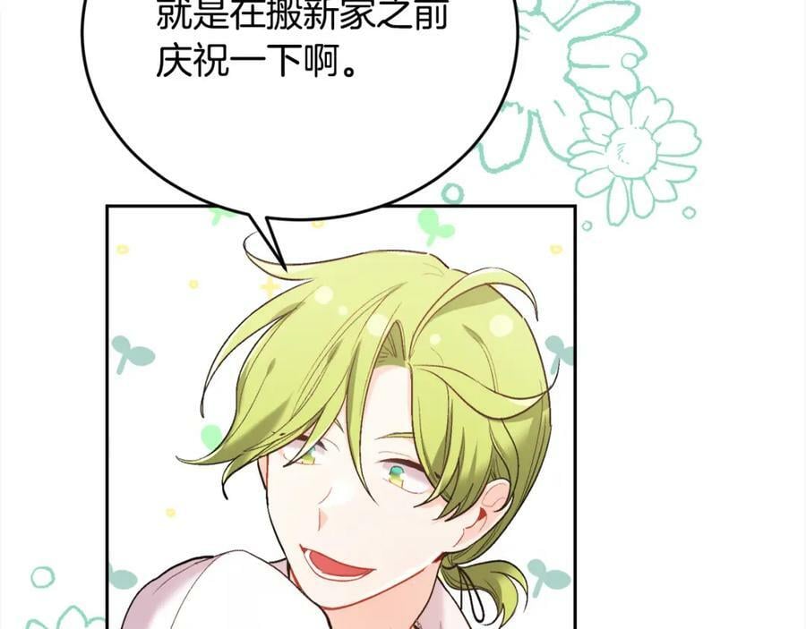 第157话 单身狗心里苦啊T^T169
