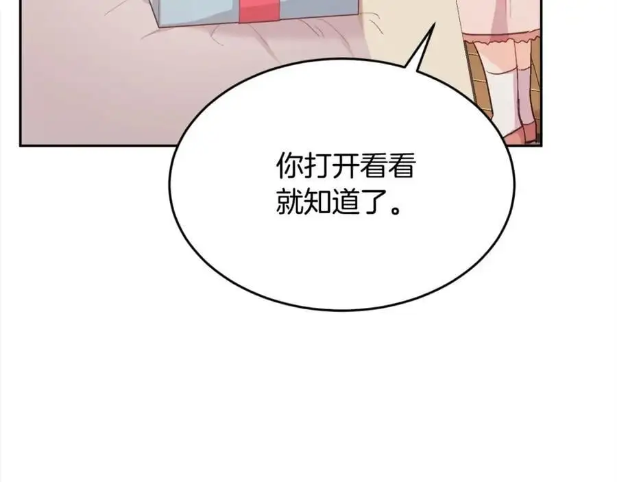 第192话 找回魔法石143