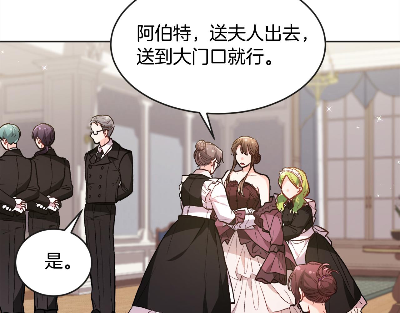 第111话 霸气护崽148