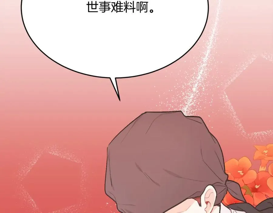 第195话 12年前的真相21