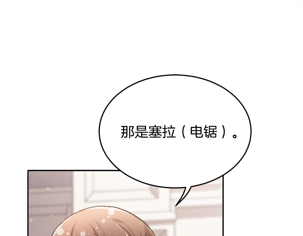 第104话 恐怖面具110