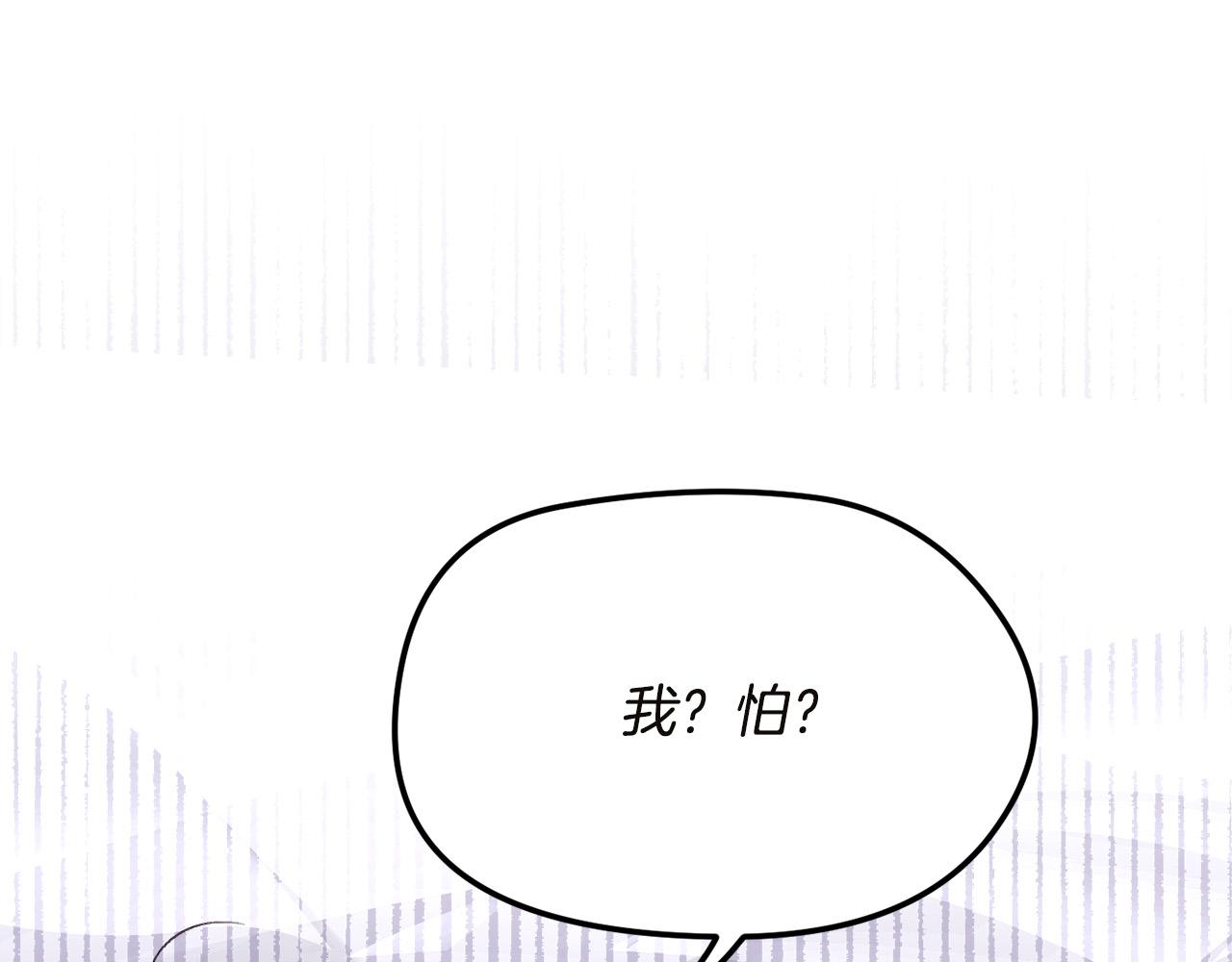 第132话 恶人也会怕？192
