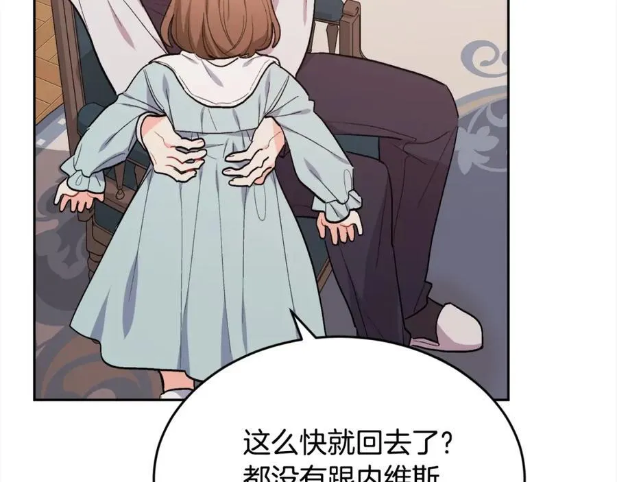 第198话 哥哥想订婚？！29