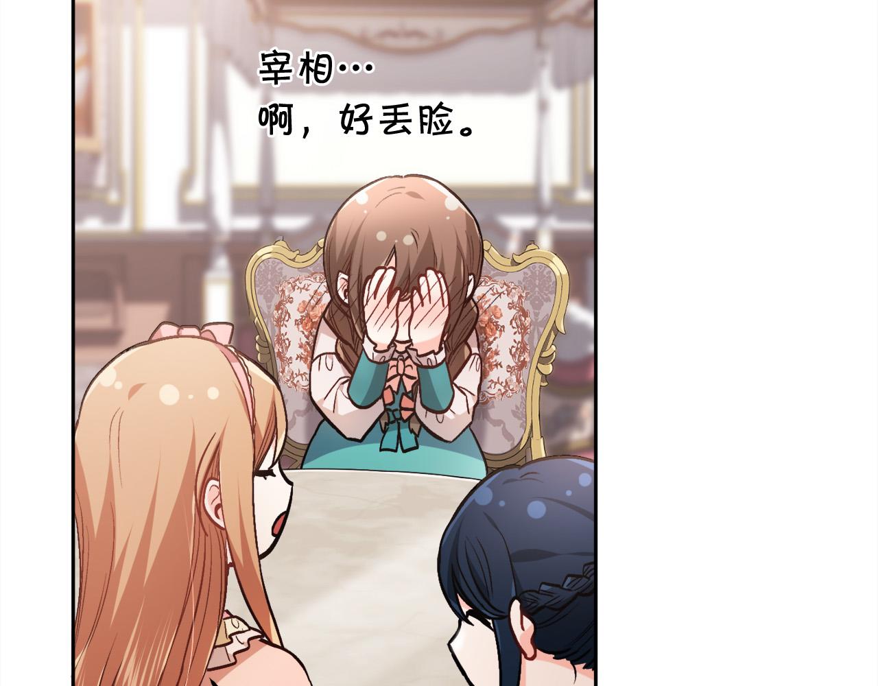 第94话 最差劲的故事150