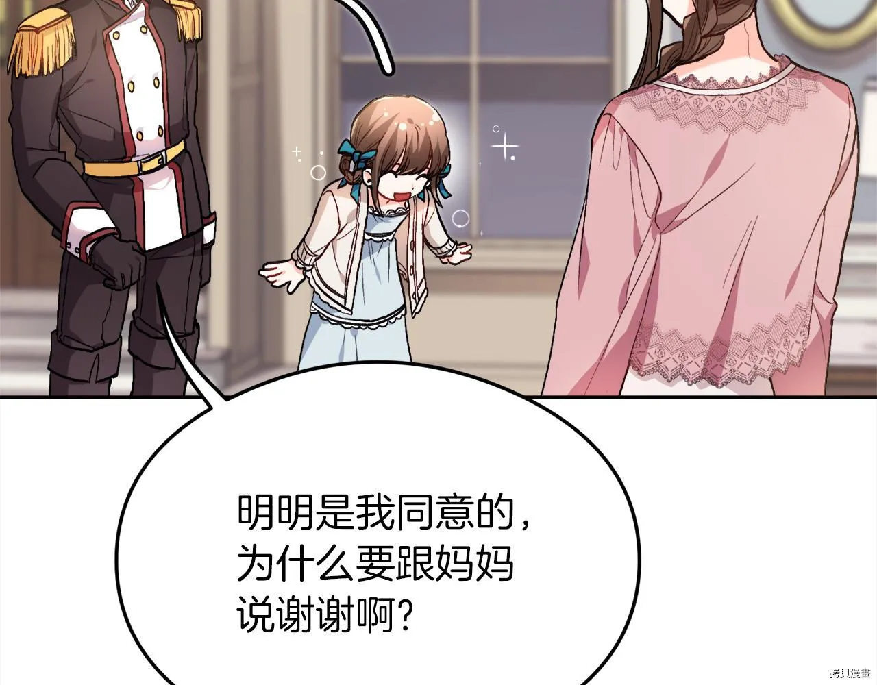 第79话84