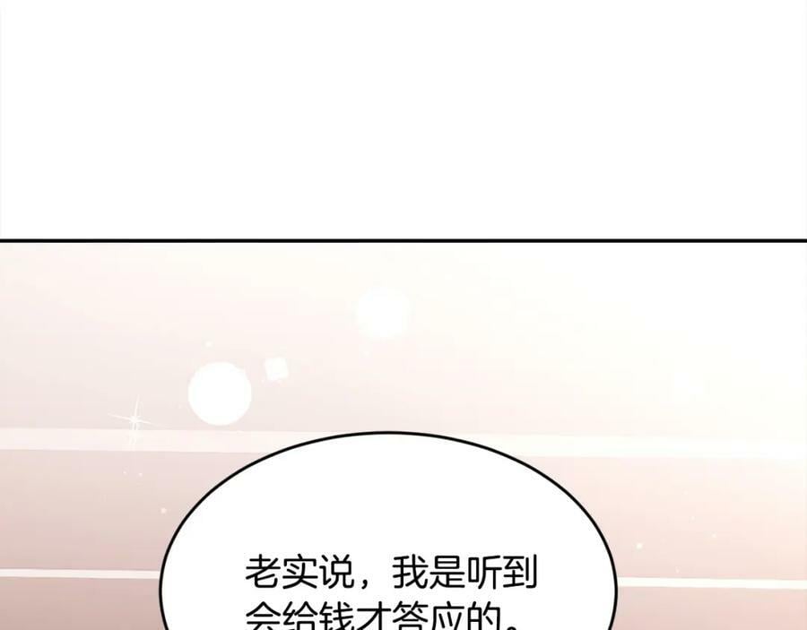 第154话 让我们减肥吧！117