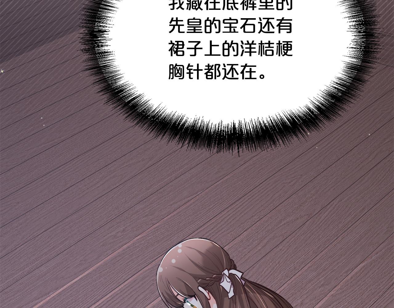 第117话 告知真相149