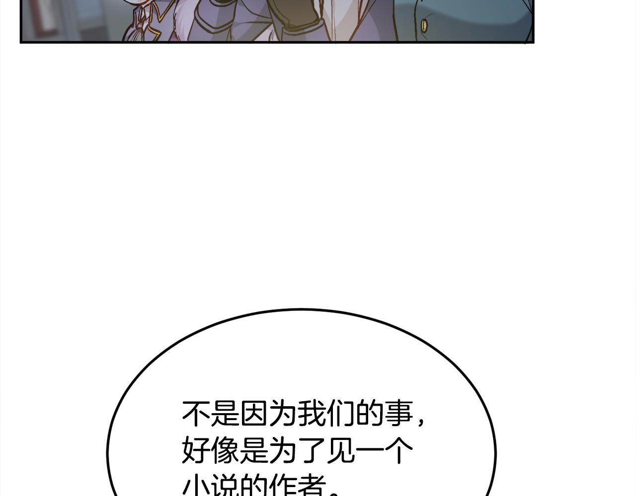 第91话 坏人聚首71