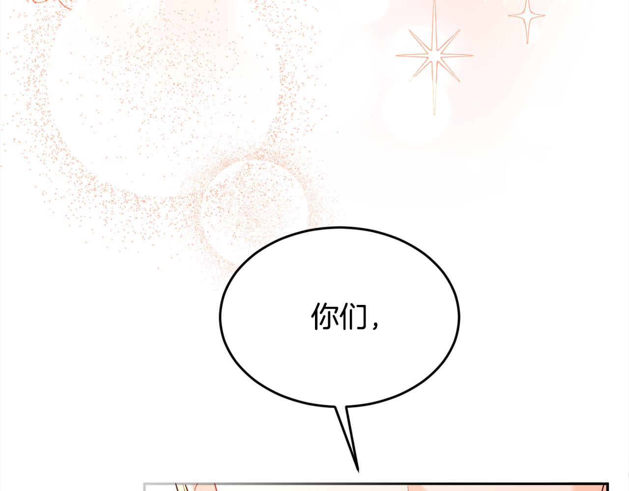 第135话 与皇室的婚约！112