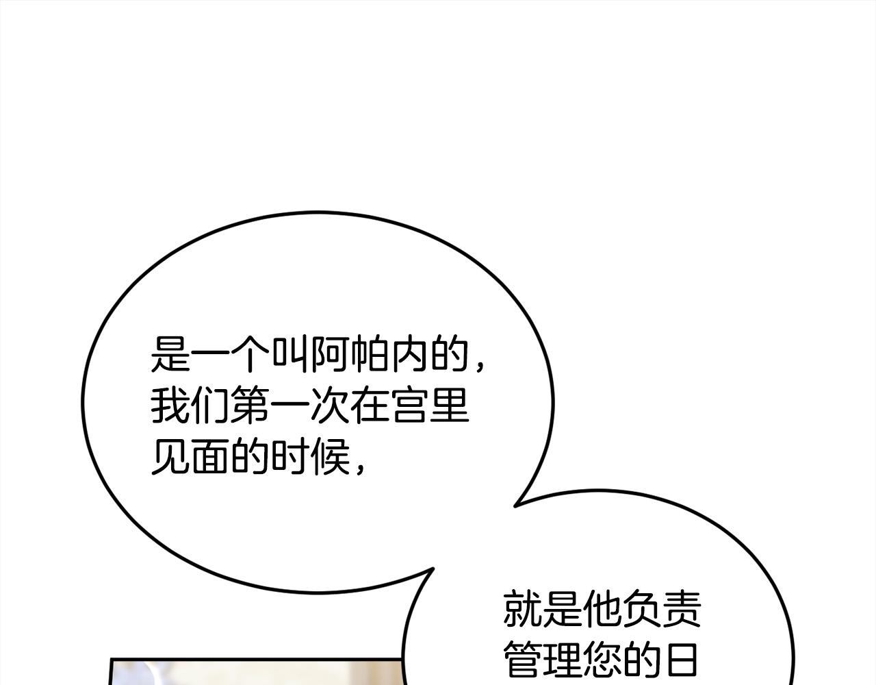 第89话 殿下的阴影36