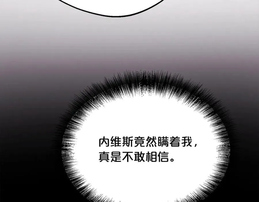 第199话 我哥疯了吗？！97