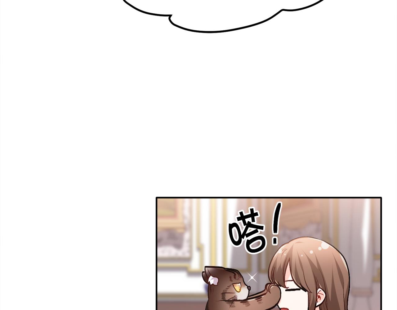 第90话 宝石8
