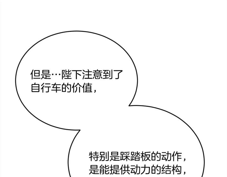 第156话 减肥自行车105