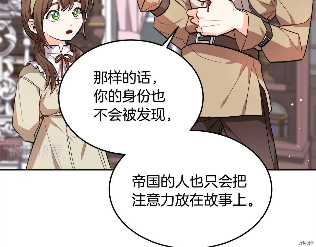 第75话52