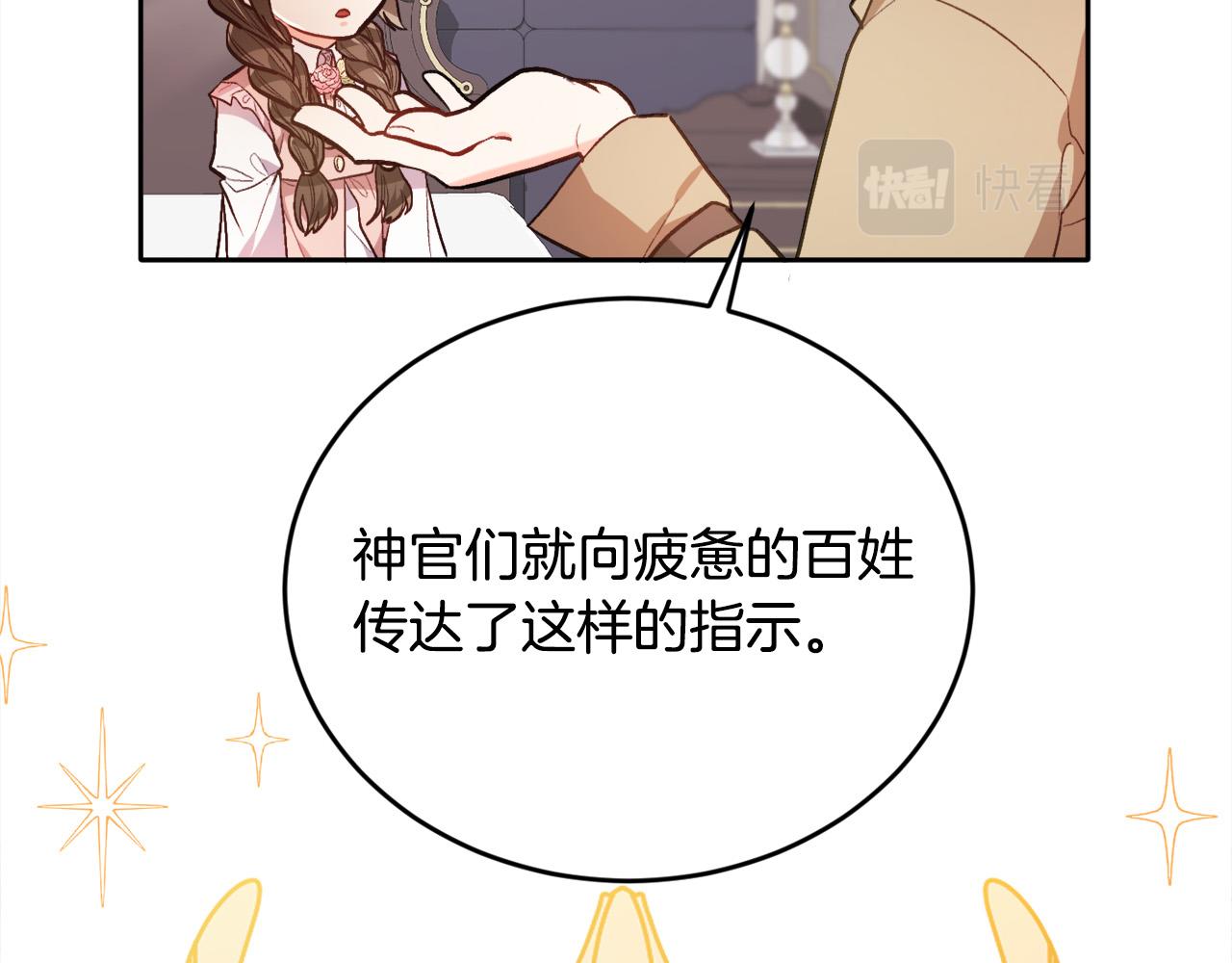 第108话 恩怨纠葛112