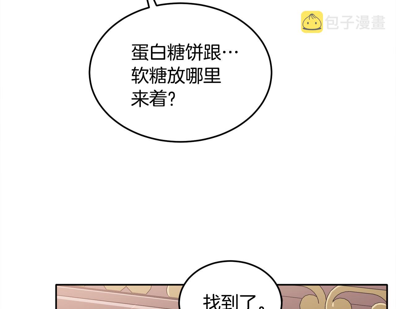 第90话 宝石24