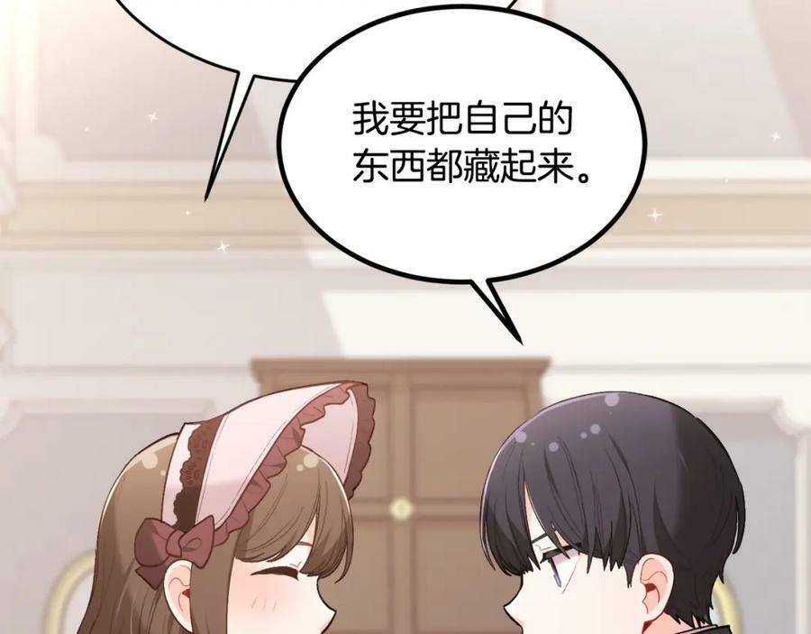 第151话 粉红色的恶梦155