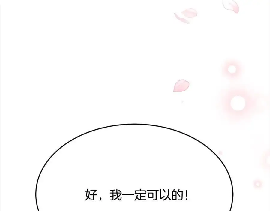 第193话 哥哥喜欢内维斯？193