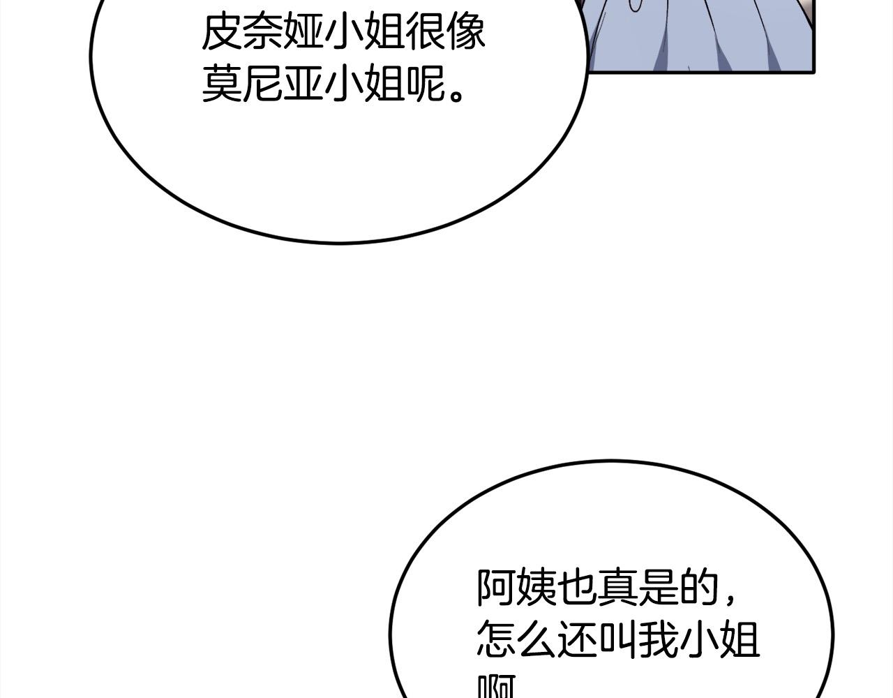 第95话 爸妈嫌弃我？99
