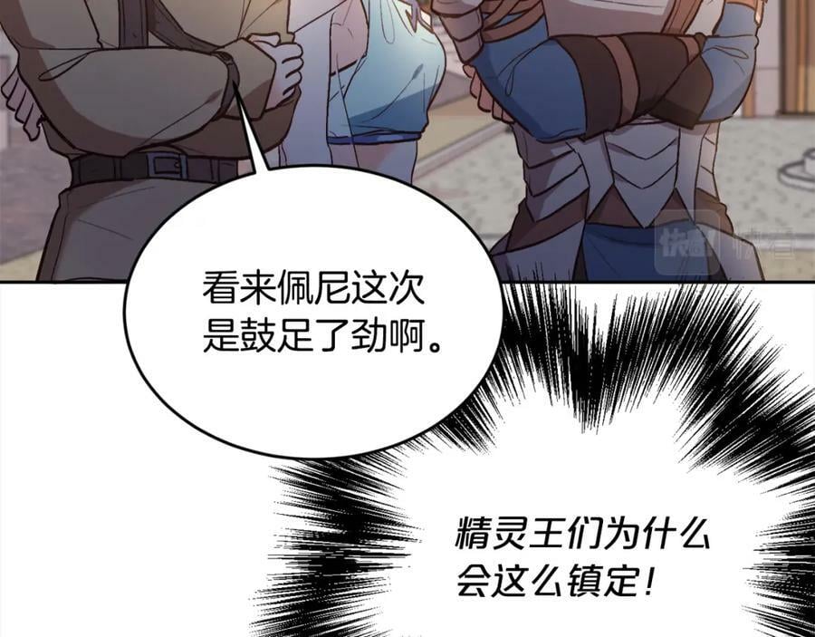 第160话 精灵王的祝福69