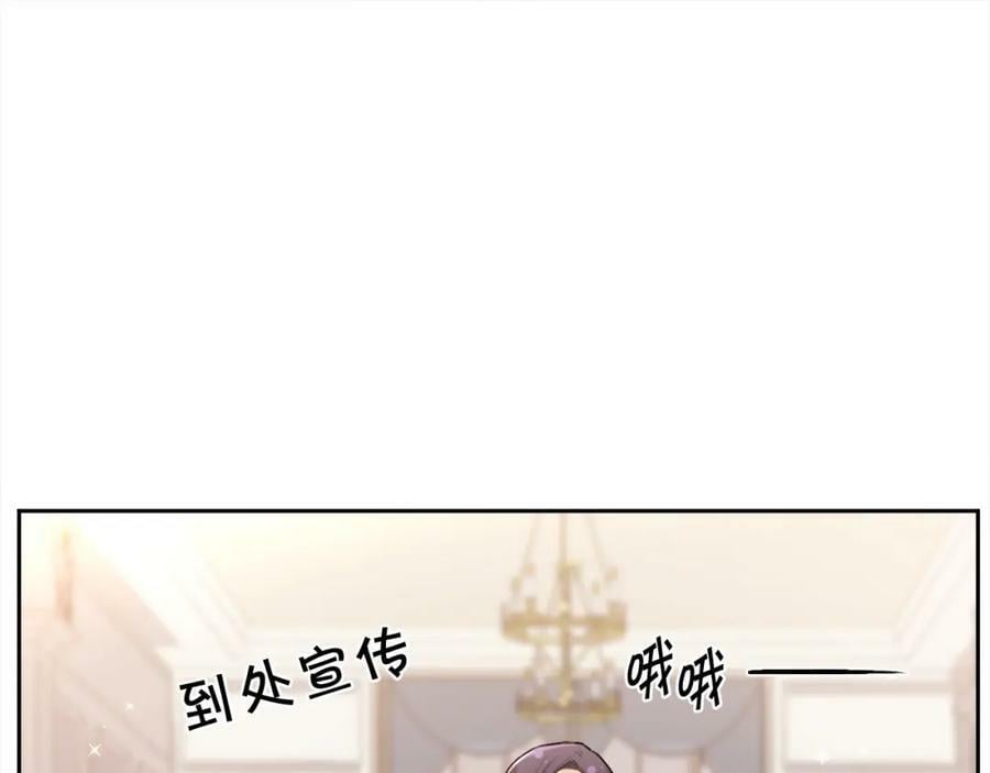 第157话 单身狗心里苦啊T^T50