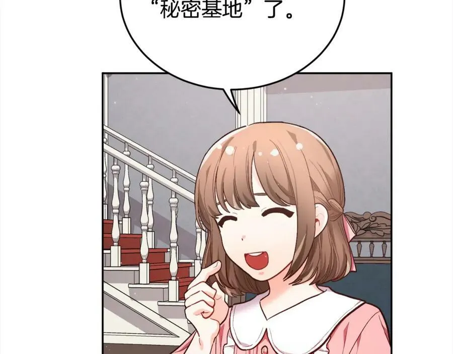第166话 讨人厌的侍女173
