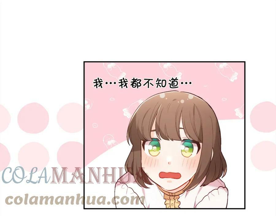 第151话 粉红色的恶梦48