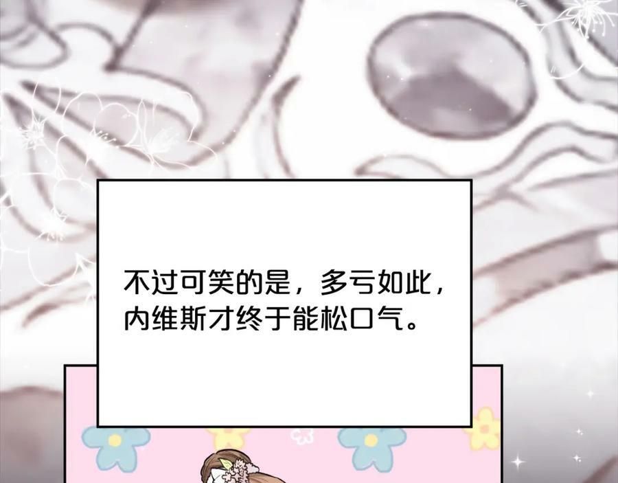 第165话 内维斯的身世75