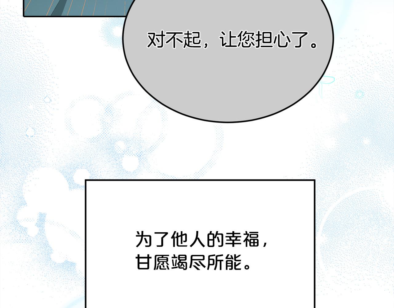 第137话 我不同意！136