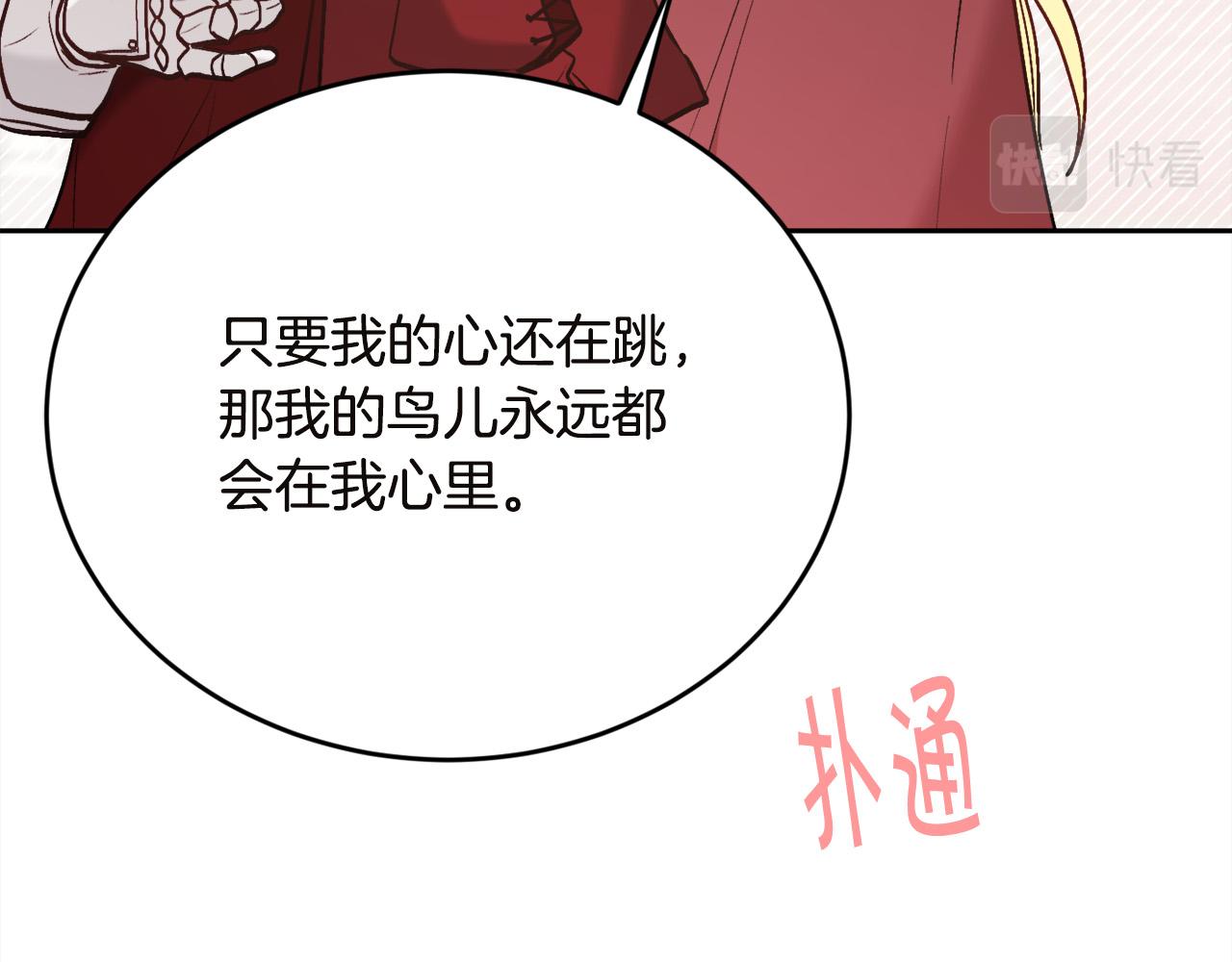第131话 帝国女人的梦！107