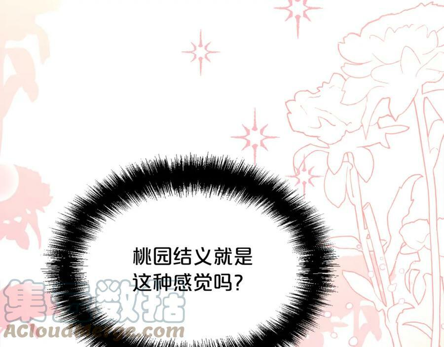第155话 跟我一起动起来！88