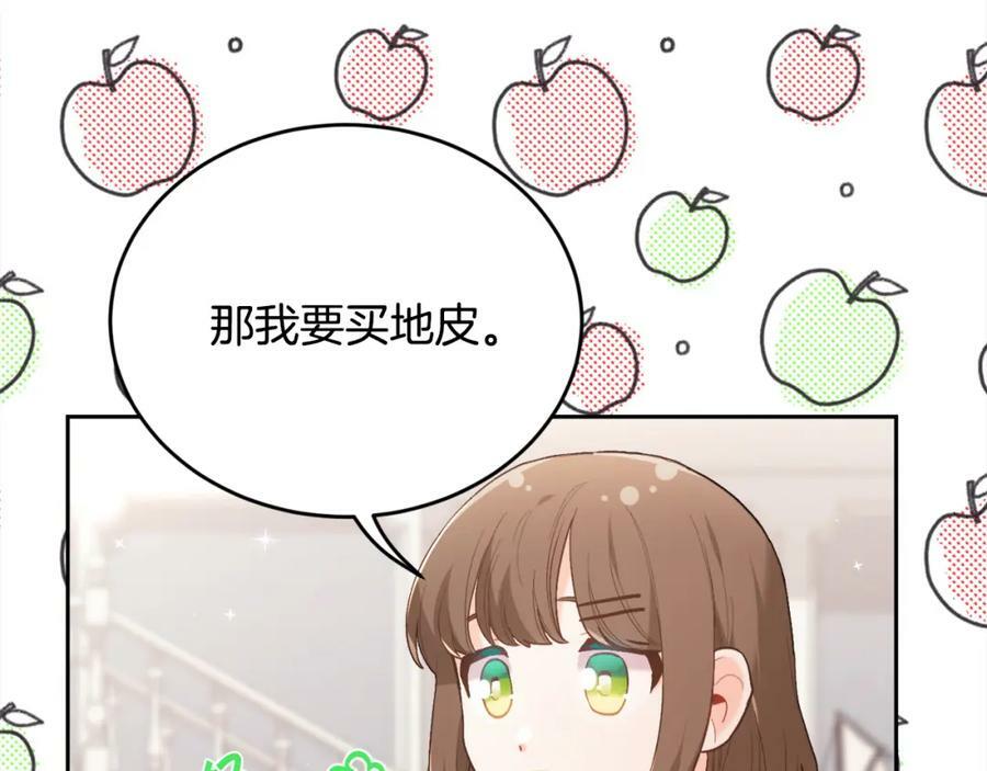 第150话 灵异小屋55