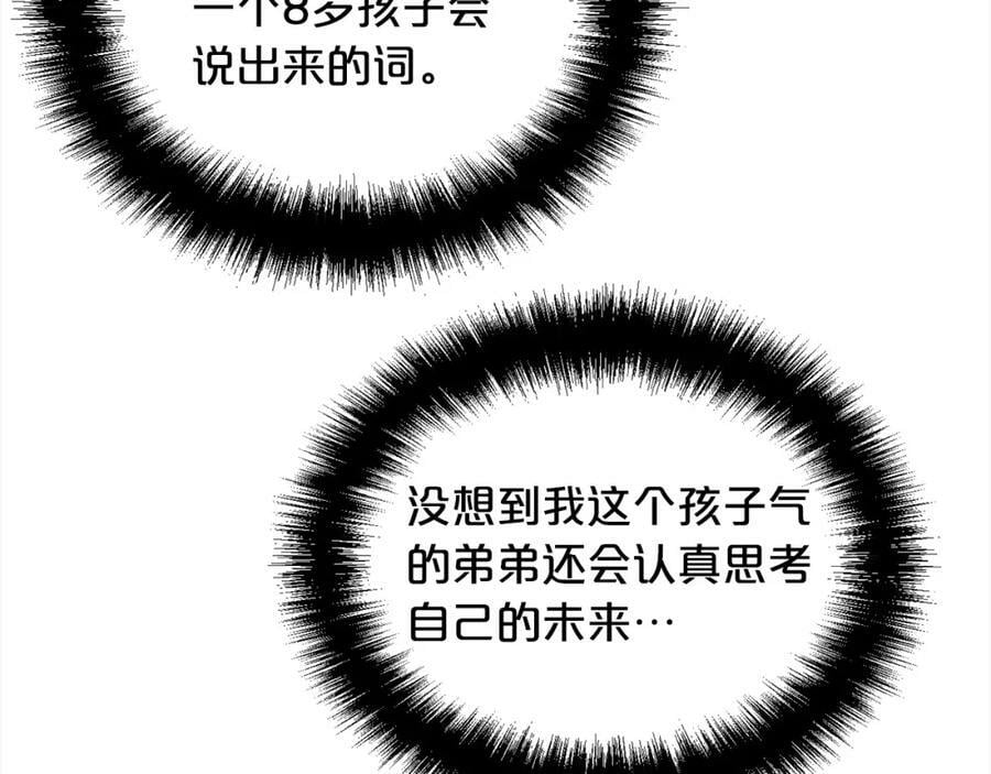 第153话 梦想的学校23